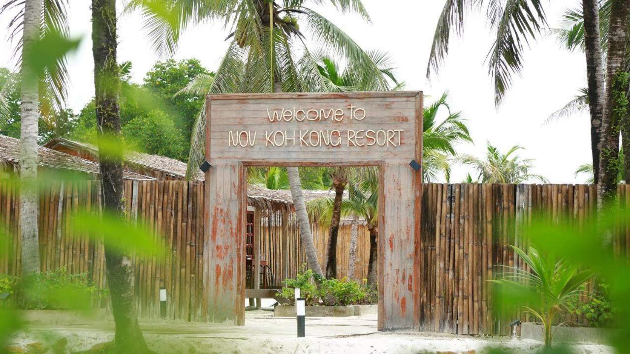 Nov Koh Kong Resort Phumi Sre Thmei エクステリア 写真